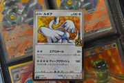 Lugia ! Holo rare ! 25th Anniversary Collection ! 2021 ! Japanese Pokemon Card !