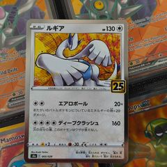 Lugia ! Holo rare ! 25th Anniversary Collection ! 2021 ! Japanese Pokemon Card !
