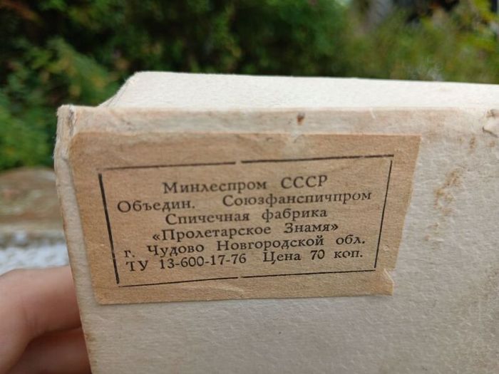 Soviet matchboxes set