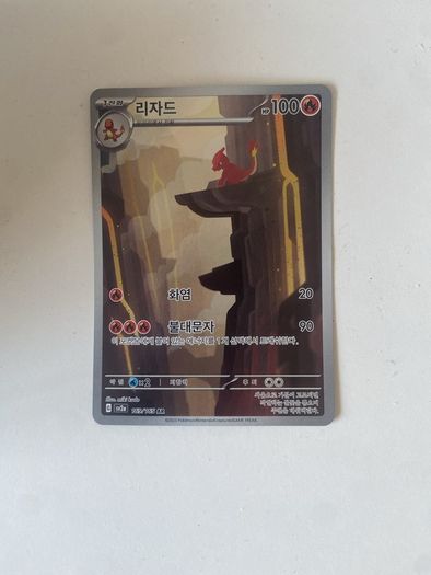 Charmeleon #169 (Pokemon Korean Scarlet & Violet 151)
