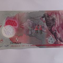Maldives Banknote