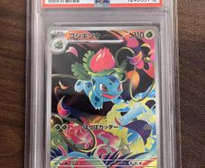 PSA 10 Ivysaur Pokemon (JP)