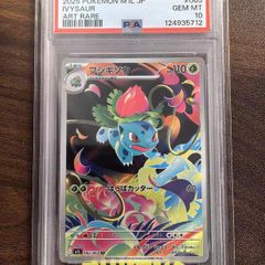PSA 10 Ivysaur Pokemon (JP)