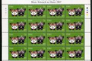 2007 Ireland Chinese New Year Year of the Pig Commemorative Stamp Sheetlet Plate 1B1B1B1B Mint Never Hinged (MNH)