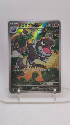 AR Tyrunt 089/088 Perfect Order Japanese Pokemon Card