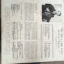 Tulla Ceili Band, Echoes of Erin LP from 1958 Irish Trad Image 2