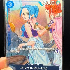 Nefertari Vivi One Piece Card TCG Promo Japanese Ultra Rare