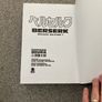 berserk deleux edition volume one Image 2