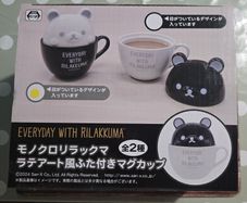 Rilakkuma coffee cup with lid - San x - everyday with rilakumma range - Claw prize