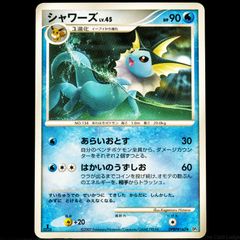 Vaporeon 1st Edition DPBP#160 Rare Eeveelution DP4 Moonight Pursuit Japanese Pokemon Card