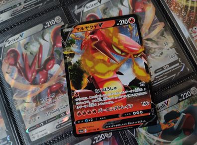 Centiskorch V ! Double Rare ! from Shiny Star V Set ! 2020 ! Japanese Pokemon Card !
