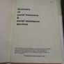 1978 'Summary of Social Insurance & Social Assistance Services' booklet Image 2
