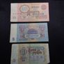 Russia - CCCP : Soviet Union Era Banknotes (3) : 1961 - 1991 Image 2