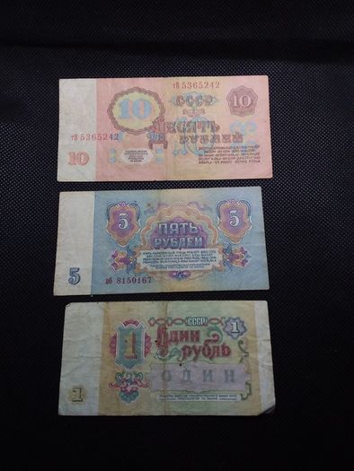 Russia - CCCP : Soviet Union Era Banknotes (3) : 1961 - 1991