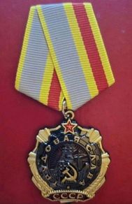 Russian  , ussr , red army, order of glory 1st class.