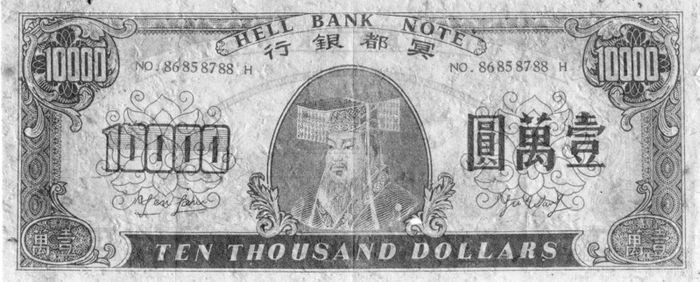 Hell Bank Note 10,000 Dollars
