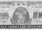Hell Bank Note 10,000 Dollars