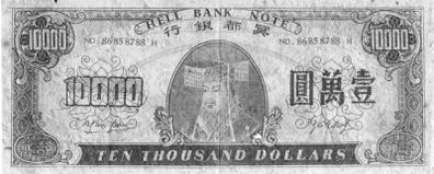 Hell Bank Note 10,000 Dollars