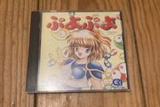 puyo puyo fm towns
