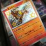 Entei ! Shiny Rare ! from Paldean Fates Set ! 2023 ! Japanese Pokemon Card ! Image 3
