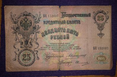 1909 Russian 25 Rouble Banknote