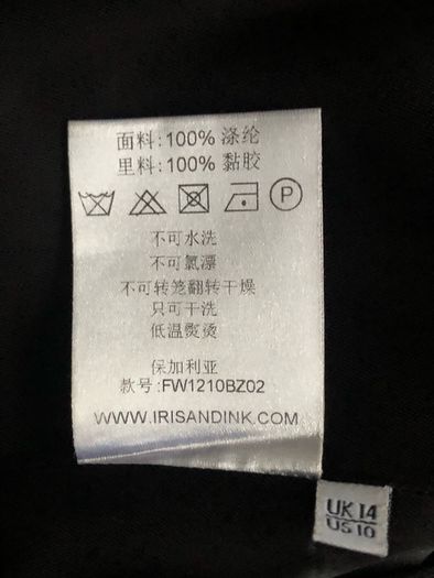 Iris & Ink suit - sz 14