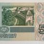 Russia 5&10 Rubles 1997 Banknotes Image 2