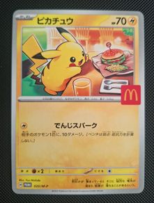 Pikachu | Japanese | McDonald's | Promo | Pokemon | Card | Nintendo