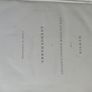 Historic Antiquarian  Book Regarding The City Of Derry Image 2