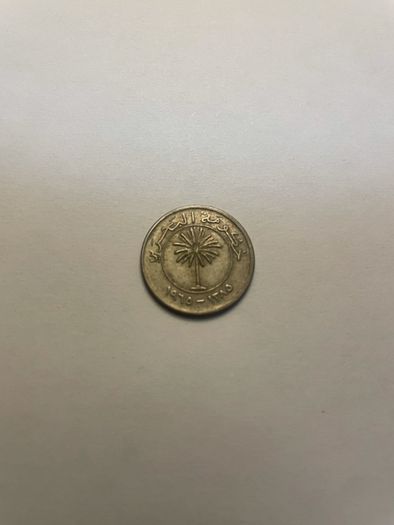 Bahrain 1970 Coin
