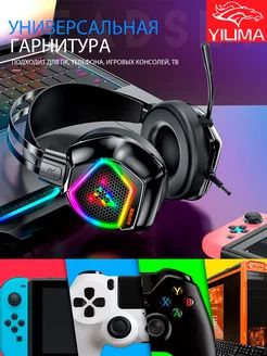 Yilima Gaming Rgb E-sport Wired Headset G601