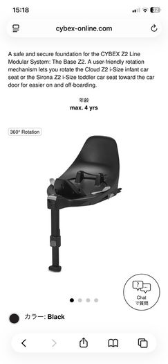Cybex cloud z2 car seat and base