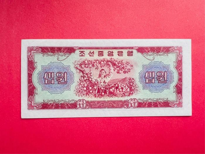 North Korea   10. WON  1959   SCARCE  Pick  15a ( Uncirculated )