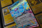 Glaceon EX ! Double Rare ! from Terastal Festival Set ! 2024 ! Japanese Pokemon Card !