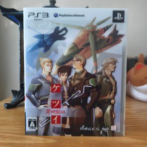 Ketsui Limited Edition PS3 Japan.