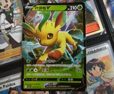 Leafeon V ! From Gem Pack Vol. 2 Set ! 2025 ! S-Chinese Pokemon Card !