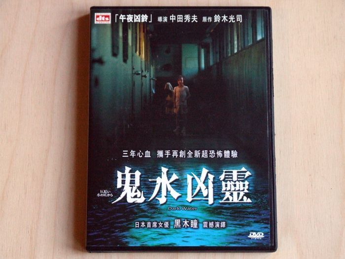 Asian movies (DVD)