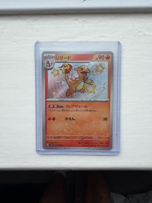Chameleon Baby Shiny sv4a 211 (Japanese) Pokemon Card