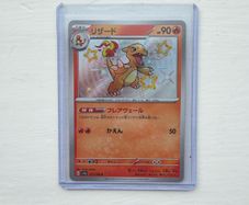 Chameleon Baby Shiny sv4a 211 (Japanese) Pokemon Card