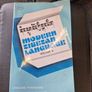 # french, german, Latin, Latvian, tibetan language books Image 4