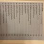 Vintage Junior Cert Rapid Revision Science by Joe Reville. Image 5