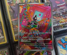Sigilyph ! Illustration Rare ! from White Flare JP Set ! 2025 ! Japanese Pokemon Card !