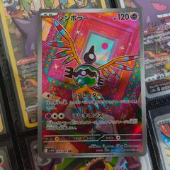 Sigilyph ! Illustration Rare ! from White Flare JP Set ! 2025 ! Japanese Pokemon Card !