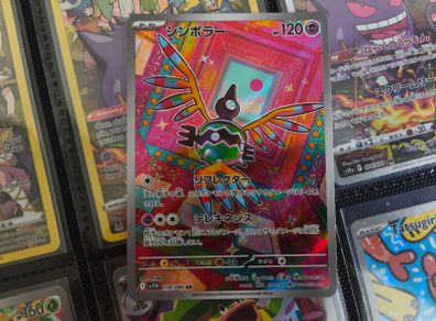 Sigilyph ! Illustration Rare ! from White Flare JP Set ! 2025 ! Japanese Pokemon Card !