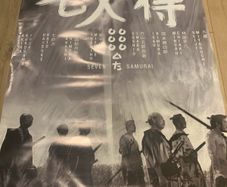 Large Seven Samurai Poster