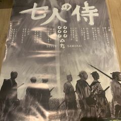 Large Seven Samurai Poster
