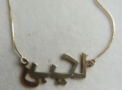 Vintage Sterling Silver 925 Gold Plated Arabic Necklace, Arabic Name Necklace length 16" - 3,9g