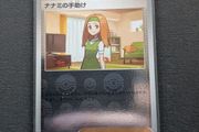 Japanese Pokemon Daisy's Assistance 163/165 Reverse Pokeball SV2A 151