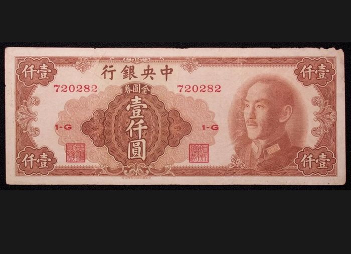 Republic of China 1000 Gold Yuan 1949