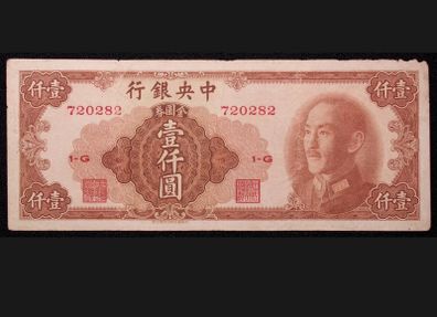 Republic of China 1000 Gold Yuan 1949